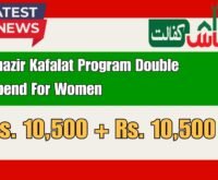 Benazir Kafalat Program Double Stipend For Women