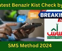 Latest Benazir Kist Check by SMS Method 2024