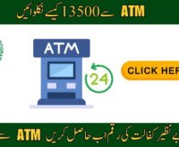 ATM Withdrawal Benazir Kafaalat 13500