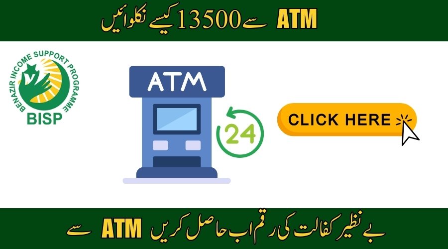 ATM Withdrawal Benazir Kafaalat 13500