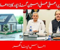 KPK Housing Scheme for Govt Employees 2024