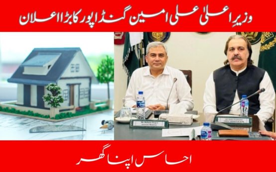 KPK Housing Scheme for Govt Employees 2024