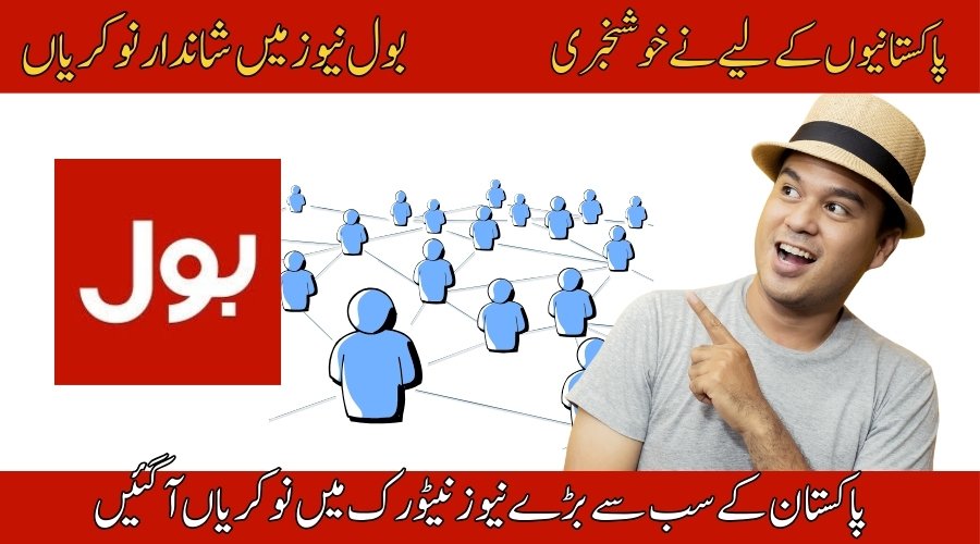 Private Jobs 2025 :Exciting Opportunities at BOL TV