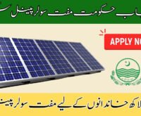 Punjab Free Solar Panel Scheme