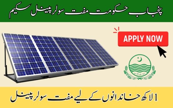 Punjab Free Solar Panel Scheme