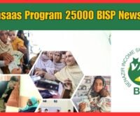 8171 Ehsaas Program 25000 BISP News 2025