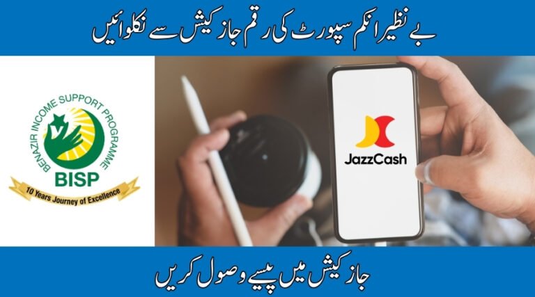 BISP Jazzcash Payment Update