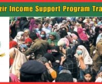 Benazir Income Support Program Tracking