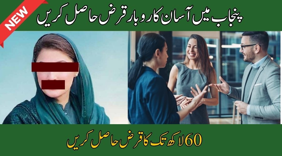 Get Your CM Punjab Asaan Karobar Loan Today