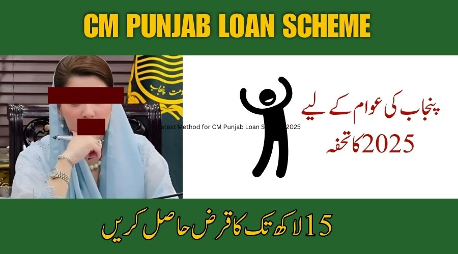 Latest Method for CM Punjab Loan Scheme 2025