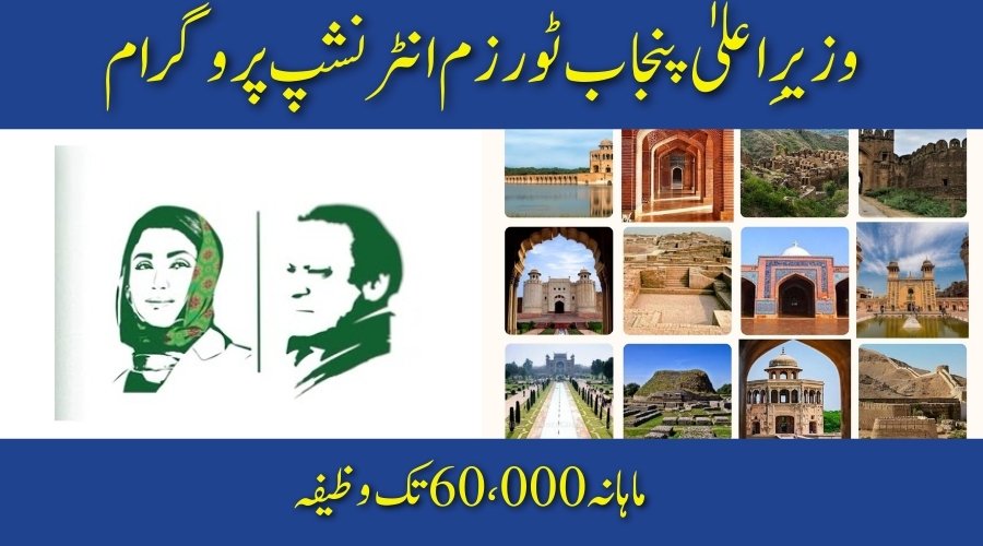 CM Punjab Tourism Internship Program 2025