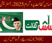 Ehsaas Kafalat Program Online Registration 2025