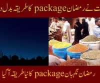 Latest Method to Apply for Ramzan Package